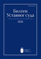 БИЛТЕН УСТАВНОГ СУДА РС 2020